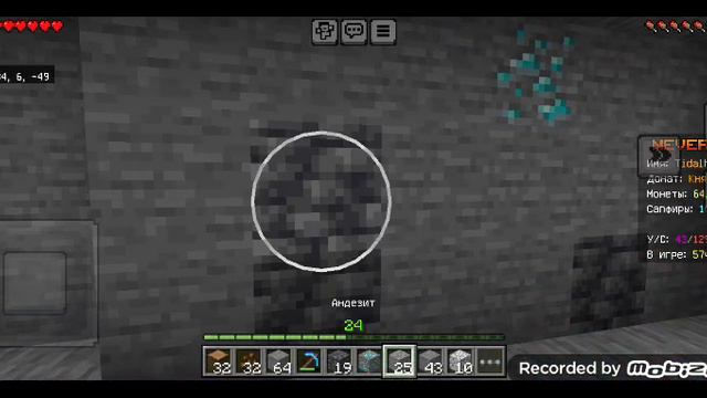 играю на Nevertime