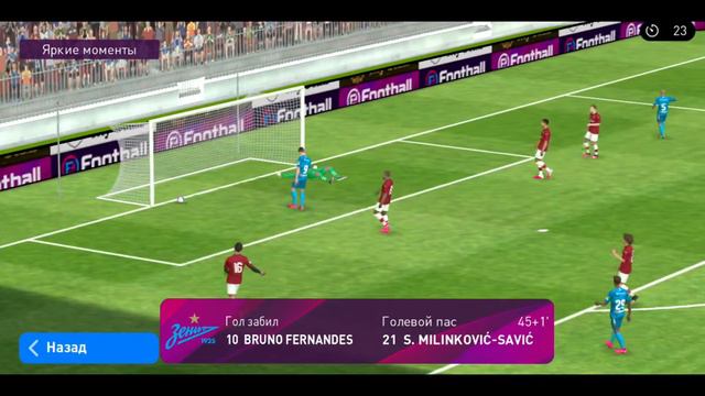 Epic and successful moments #2 | PES 2020 Mobile смотреть онлайн