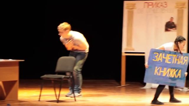 Студенческая сценка смотреть онлайн