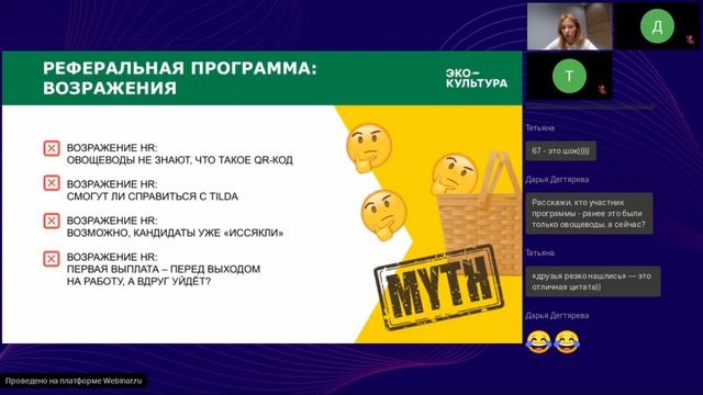 Вебинар «Реферальная программа в массовом подборе 2.0» смотреть онлайн