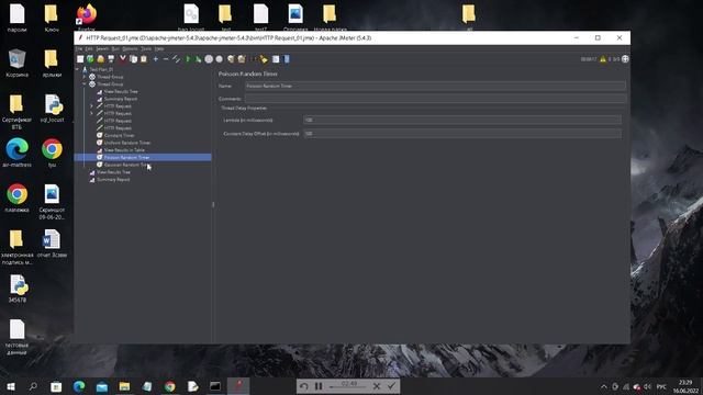 JMeter (Часть №4) смотреть онлайн
