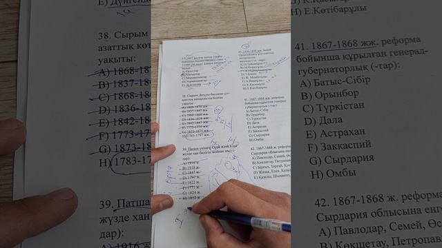 NUR TARIH. Қазақстан тарихы бойынша ТЕСТ талдау смотреть онлайн