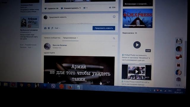 Как предложить новость в группе смотреть онлайн