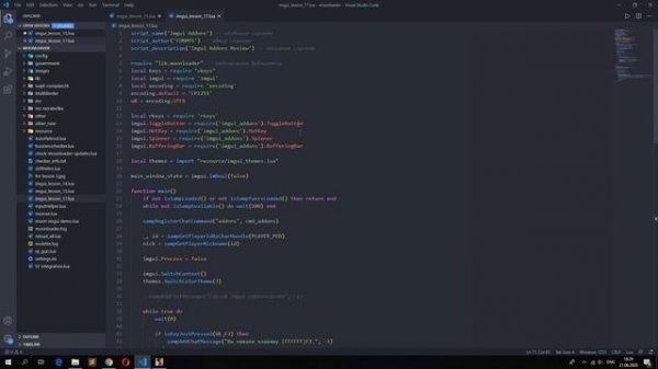 Уроки Lua для SAMP #17 Модуль ImGui Addons / Разбор и настройка