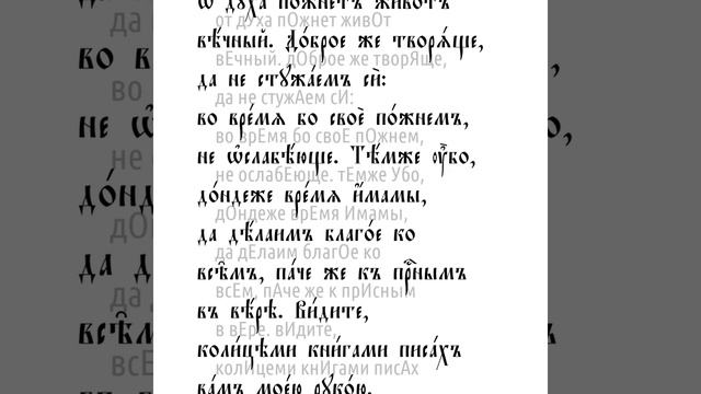 Послание к Галатам святого апостола Павла. Глава 6 смотреть онлайн