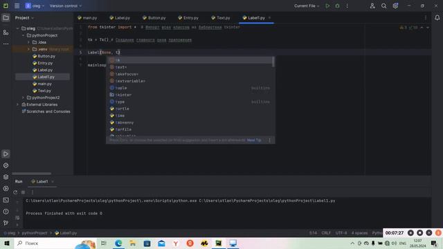 Урок 12. Как создать текст в Python. Часть 1 смотреть онлайн