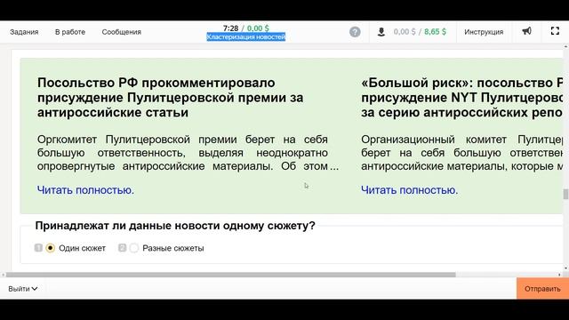 Кластеризация новостей, Заказчик Я.Рыбы смотреть онлайн