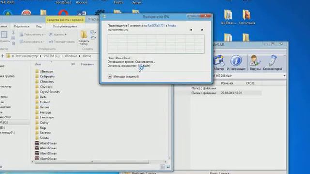 как поменять звуковые схемы на Windiws8/7