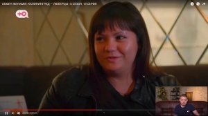 Обмен жёнами - Олигарх VS Водитель трамвая