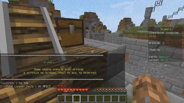 СКИН земли и камня заметят ли меня ? смотреть онлайн