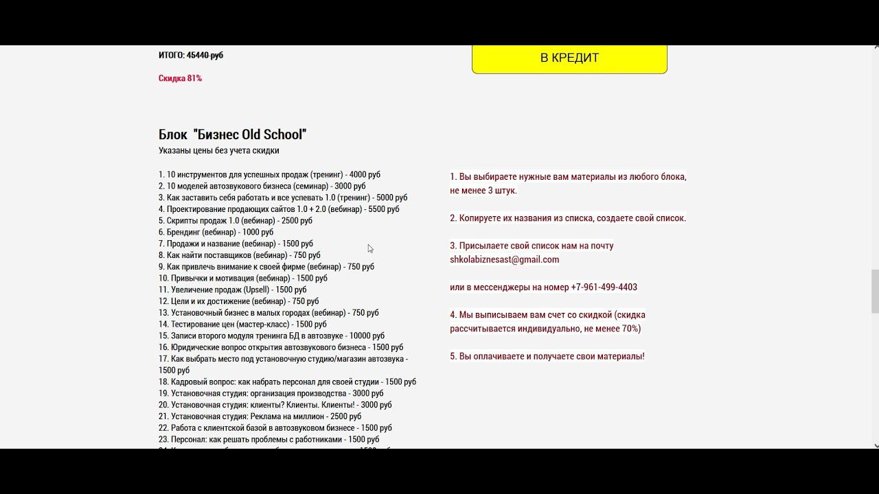 Как работает Распродажа: показываю на экране смотреть онлайн