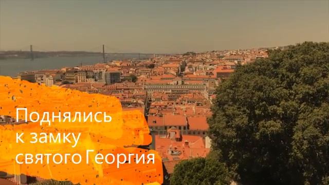 Поездка в Валенсию, Лиссабон, Порту. Cамая западная точка Европы. смотреть онлайн