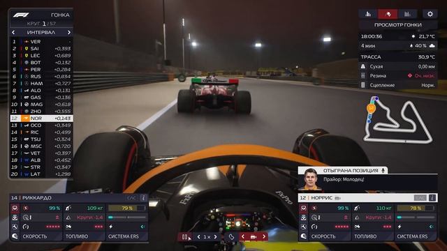 F1® Manager 2022. 1 серия. Первый взгляд. ч.2. смотреть онлайн