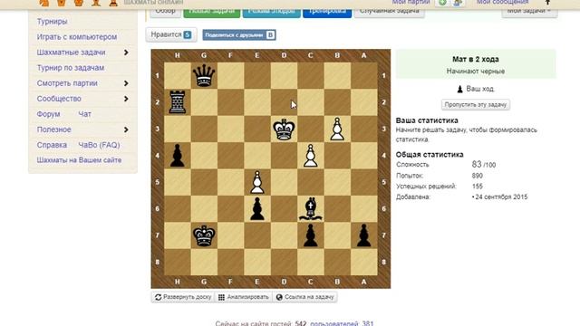 Тренинг-разминка, мат в 2 хода на chess-samara.ru, Ап19№6 смотреть онлайн