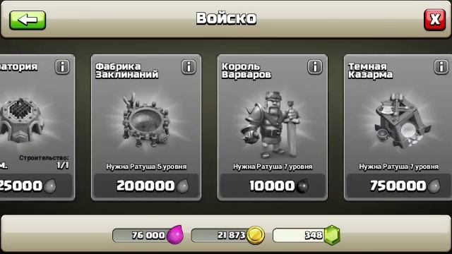 Как правильно качатся в clash of clans 2 смотреть онлайн