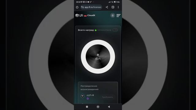 Видео инструкция загрузки монет в кабинете LFI на телефоне. смотреть онлайн