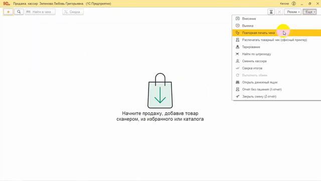 Печать товарного чека в 1С:РМК смотреть онлайн