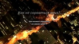 Над пропастью во ржи. Джером Сэлинджер.  Буктрейлер