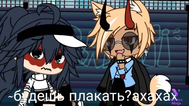 {meme}~|будешь плакать?| смотреть онлайн