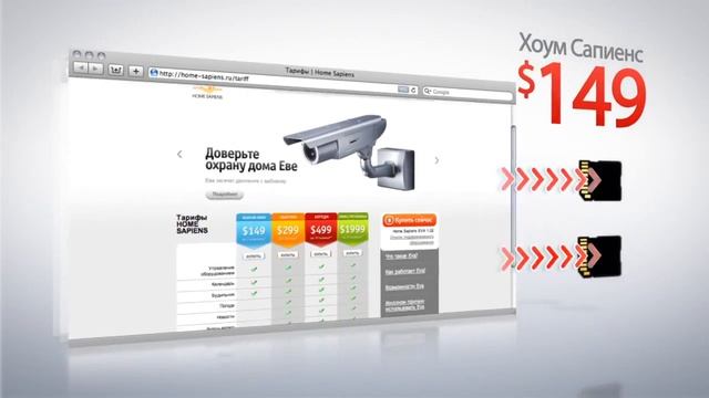 Говорящий умный дом HOME SAPIENS (HD).mp4