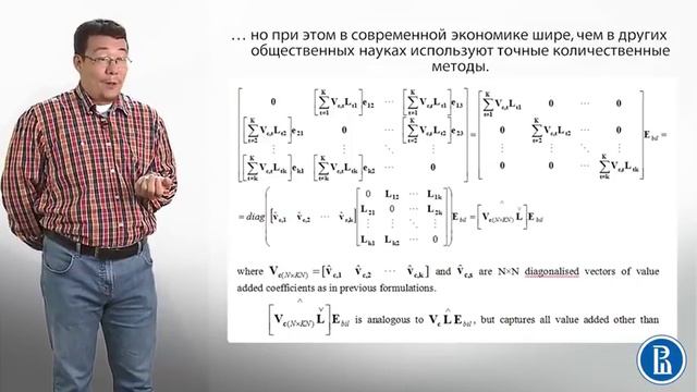1 1 Что изучают экономисты смотреть онлайн