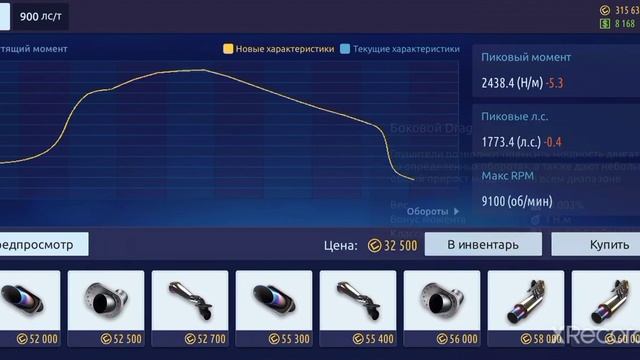 Уличные гонки покупка бентли и первая настройка под стейдж 900 смотреть онлайн