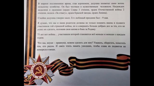 Проект Мы память бережно храним смотреть онлайн