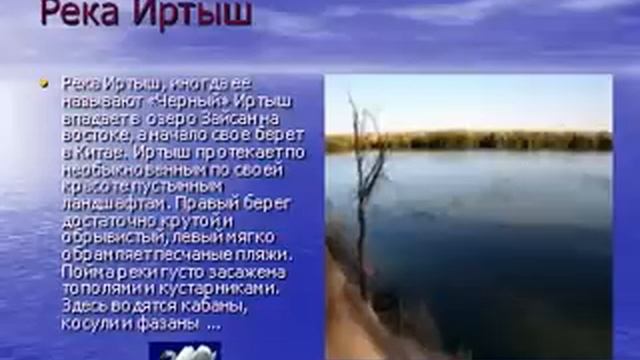 Водоёмы Казахстана смотреть онлайн