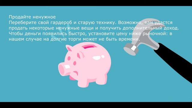По сусекам: семь способов дожить до зарплаты, когда нет денег смотреть онлайн