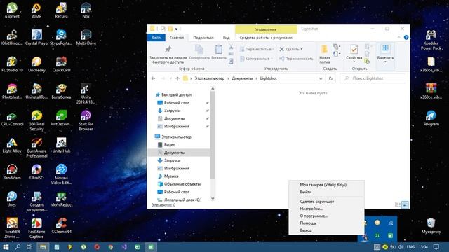 Не сохраняется скрин Lightshot в корневую папку