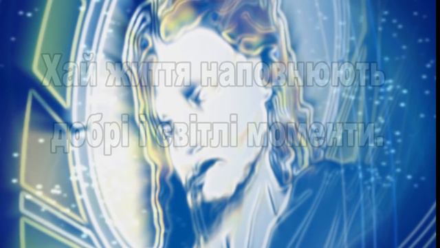 Привітання з Чистим четвергом 2024. Свято чистий четвер. Побажання. смотреть онлайн