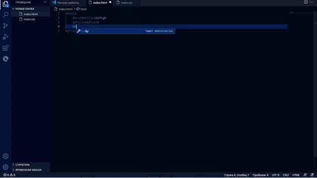 HTML & CSS Урок 2 . Структура страницы и первые тэги для начинающих с нуля. смотреть онлайн