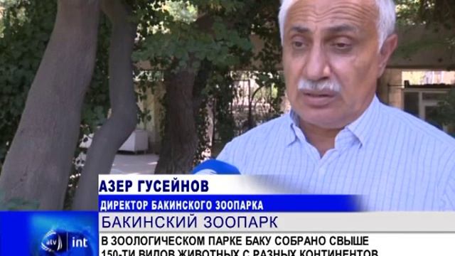 ЗООПАРК В БАКУ смотреть онлайн