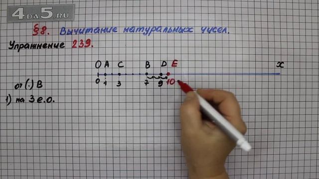 Упражнение 239 – § 8 – Математика 5 класс – Мерзляк А.Г., Полонский В.Б., Якир М.С. смотреть онлайн