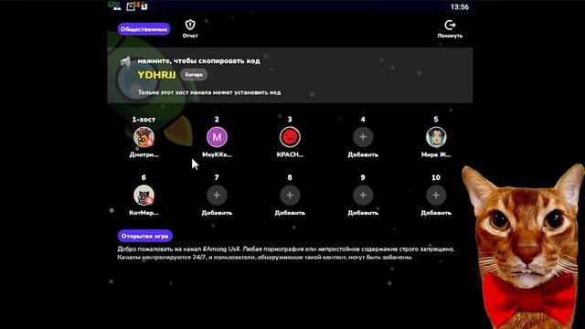 Как установить ГОЛОСОВОЙ ЧАТ Амонг Ас на ТЕЛЕФОН? Настройка VOICE CHAT Among Us на АНДРОИД! смотреть онлайн