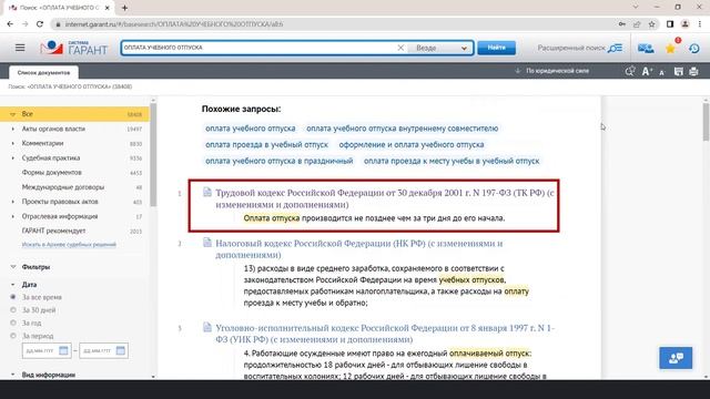 06. Работа со списками документов смотреть онлайн
