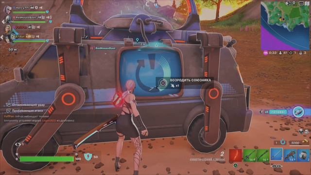 Fortnite mercy771 (feat Redhouseboot, Eridane, Paffpan) кто не падает, тот не встаёт смотреть онлайн