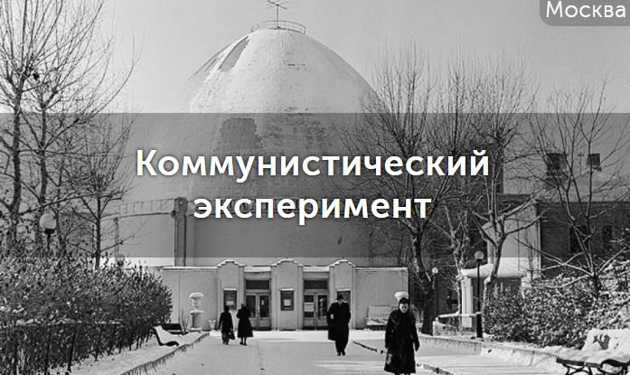 Обзор квест-экскурсии 