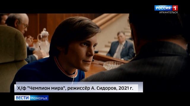 «Чемпион мира» удивил северян смотреть онлайн