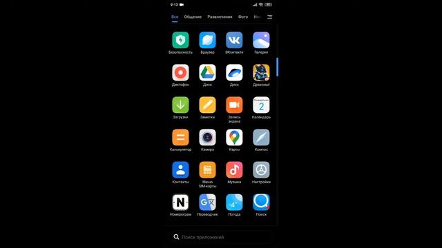 Отключаем рекламу на Xiaomi! MIUI 11! смотреть онлайн