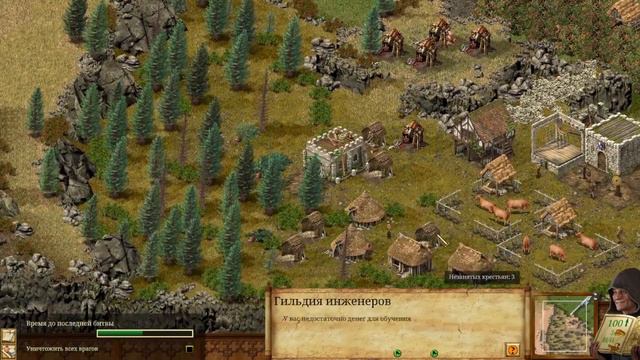 stronghold definitive edition кампания жемчужина (агент короны)2 миссия (наковальня) смотреть онлайн