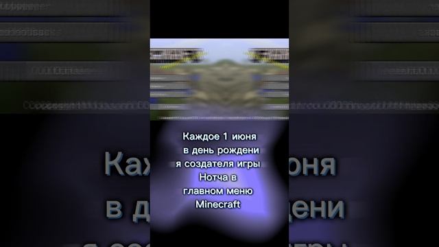 ‼три интересных факта про игру Minecraft‼ смотреть онлайн