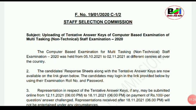 SSC MTS Answer Keys Out Tier-1 Exam 2020 MTS Recruitment ||Bodo Job Info| смотреть онлайн