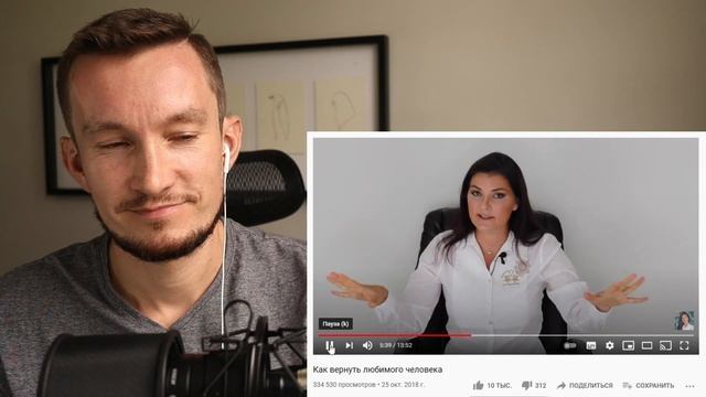 СТЕПАНОВА - РАЗБОР БРЕДА 2 - Как вернуть любимого человека смотреть онлайн