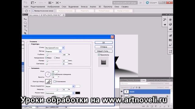 Как сделать смещенный текст в фотошопе смотреть онлайн