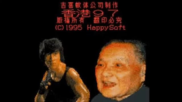 Hong Kong 97 - Theme смотреть онлайн