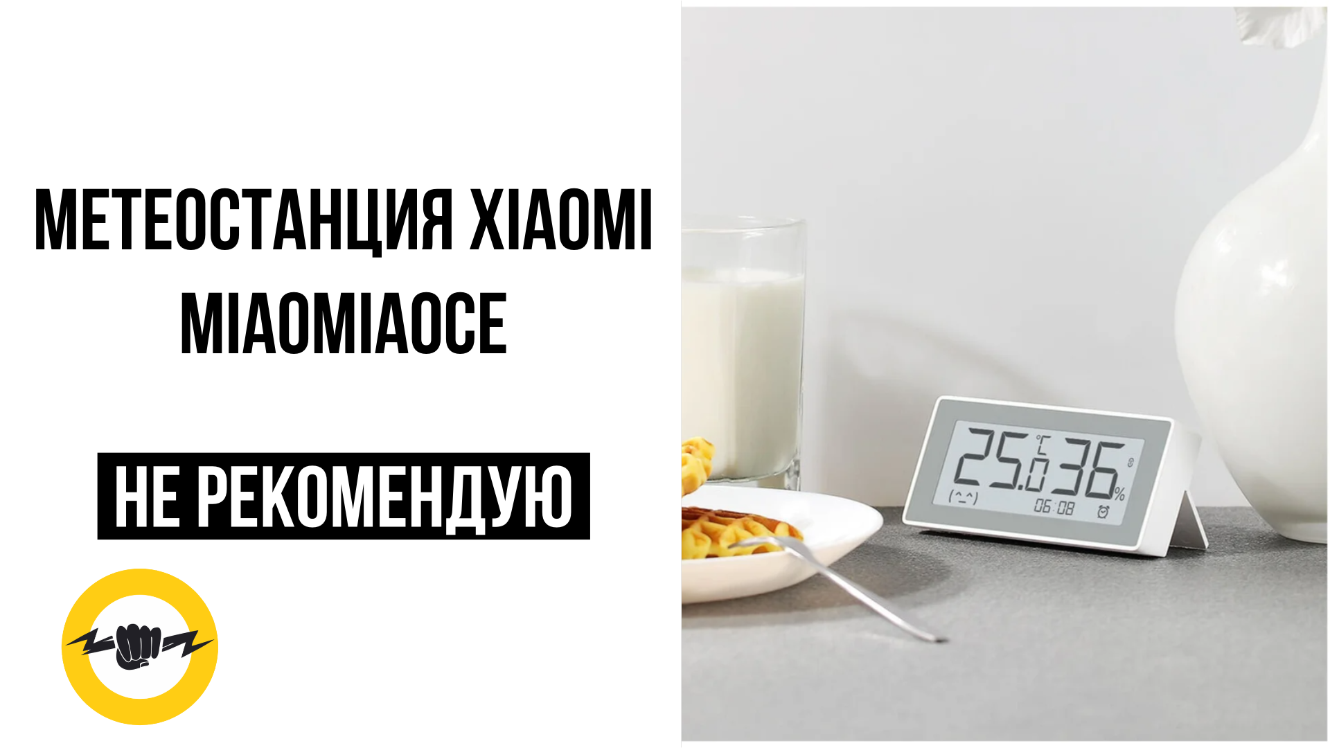 Метеостанция Xiaomi MHO-C303 смотреть онлайн