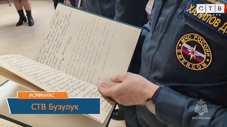 Музею пожарной охраны в Новотроицке присвоено имя Александра Кустова - СТВ Бузулук смотреть онлайн