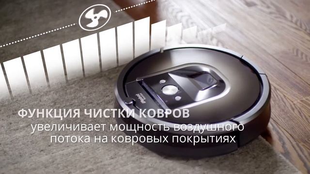iRobot Roomba 980 (www.iRobot52.ru) смотреть онлайн