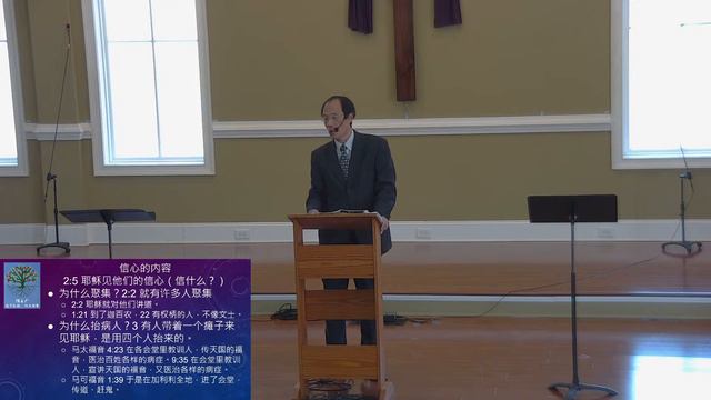 2/25/2024 | 马可福音 2: 1-12 | 信心能成就什么? | 苏昆明牧师 | 哥伦比亚华人基督教会 2024年2月25日主日崇拜 CCCC Chinese Worship Servic смотреть онлайн
